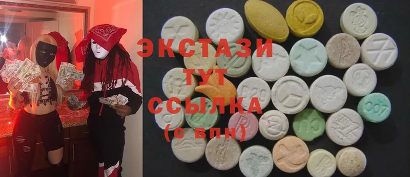 Ecstasy MDMA  Завитинск 